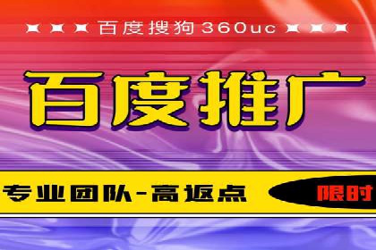 百度竞价代运营助力企业实现业绩飞跃