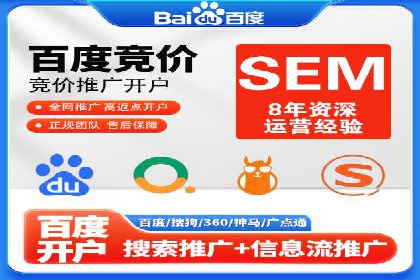 企业在SEM代运营托管公司的帮助下实现品牌升级